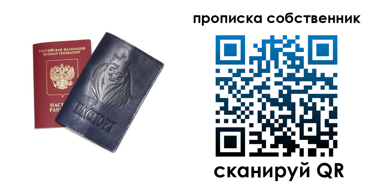 временная регистрация купить в Чехове