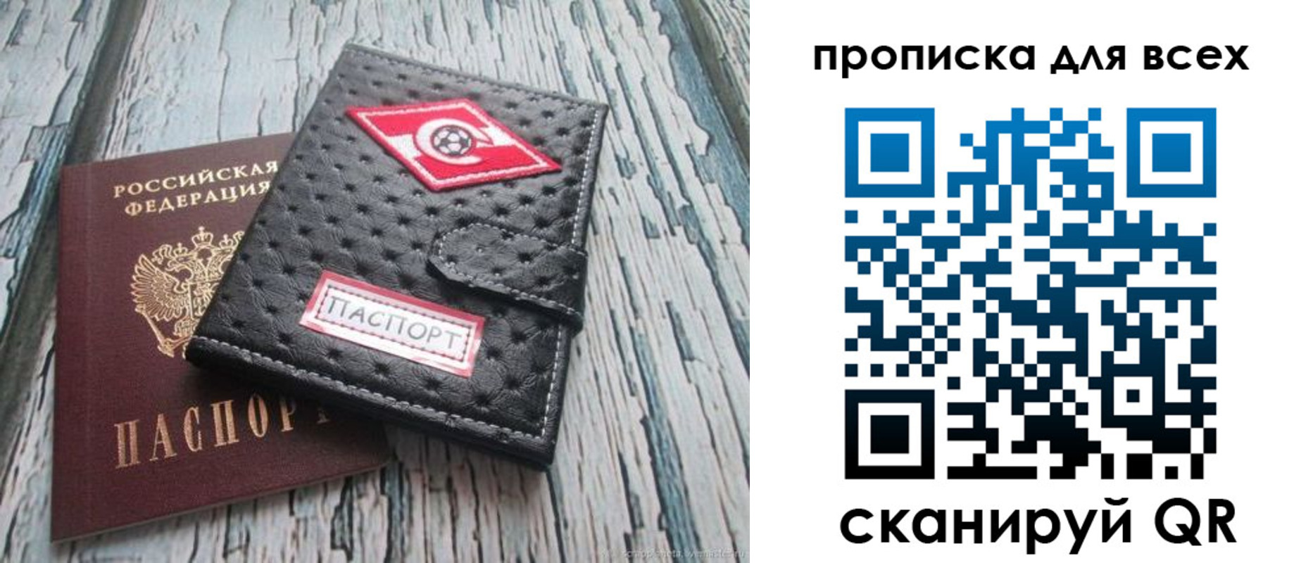 прописка для кредита в Чехове