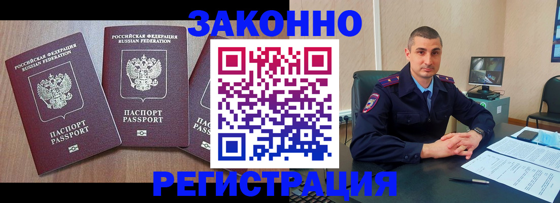 временная регистрация госуслуги в Чехове