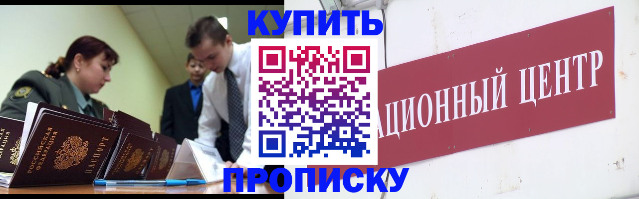 временная регистрация в Чехове